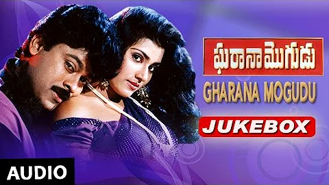 Gharana Mogudu-Audio Songs Jukebox|Chiranjeevi, Nagma,Vani Viswanath|M M Keeravani|K Raghavendra Rao