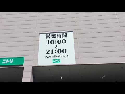 マーケットピア ニトリ 南風原店 島尻郡南風原町兼城 マーケットピア ニトリ 南風原店 島尻郡南風原町兼城