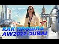 ☀️ AWC Dubai 2022 — чем запомнилась масштабная affiliate-конференция + промокоды для арбитражников
