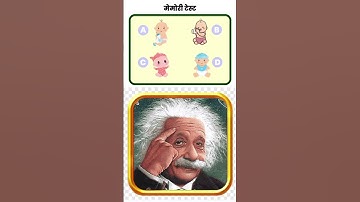 Memory Test Game !Paheliyan Hindi #shorts #riddles #puzzle