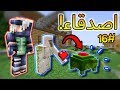 مولتي كرافت #16 اصدقاء السيد وردة