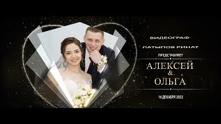 Аleksei &amp; Olga (wedding clip)