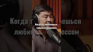 Любимое дело это #какбытьсчастливым #какстатьсчастливым #маргулансейсембай #маргулансейсембаевшортс