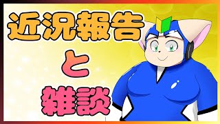 【入院】ここ最近あったことのご報告【闘病】