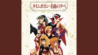 ドロンボーのシラーケッ