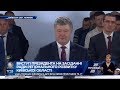 Виступ президента на засіданні Ради регіонального розвитку Київської області