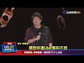 周華健演唱會