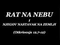 27 RAT NA NEBU I NJEGOV NASTAVAK NA ZEMLJI - Zbacivanje sotone na zemlju! Tumačenje Otkrivenja