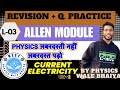 PHYSICS ALLEN MODULE SOLUTION || CURRENT ELECTRICITY PART-03 || PHYSICS WALE BHAIYA