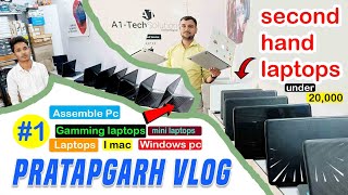 Second hand laptop in pratapgarh |   low price | Best Quality | 2022 | Letest | my first Vlog