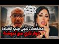 ندوشة هتجنن بهجت حوار ناري | بهجت صابر
