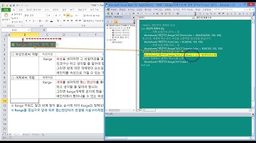 [VBA기초]엑셀 Range에 대해 알아보자 1부 - 개체와 속성 구분