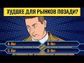 Обвал рубля и акций: к чему готовиться дальше / Василий Олейник. LIVE