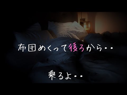 【ASMR/女性向け】彼女の敏感な背中と耳をベッドで・・【甘々/ラブレター/シチュエーションボイス】