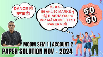 VNSGU | MCOM SEM 1 | ACCOUNT 2 | NOVEMBER 2024 નું PAPER SOLUTION