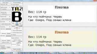 Бот Русская Рыбалка 3  Учим бот распознавать и парсить текст