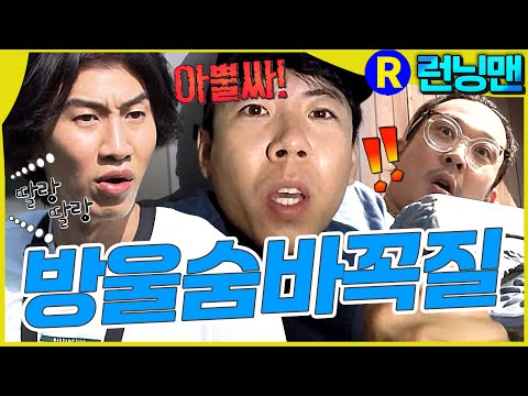광수야놀자 #런닝맨