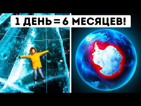 Единственное место на Земле, где 1 день длится 6 месяцев