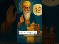#waheguru