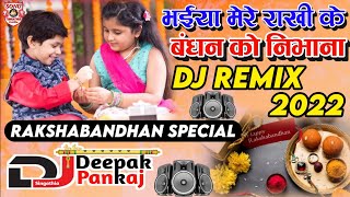 Bhaiya Mere Rakhi Ke Bandhan Ko Nibhana Dj Remix Rakshabandhan Bandhan Special Dj Deepak Pankaj