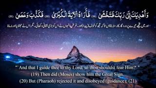 Surah 79 AN NAAZI'AAT Saad Al Qureshi, Саад Аль Куреши Сура 79 АН НААЗИ'ААТИ
