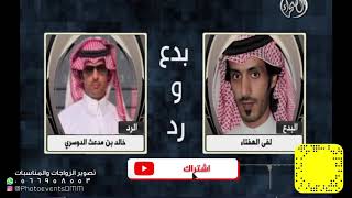 بدع ورد - خالد مدعث الدوسري ولفى الهفتاء