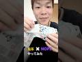 【鬼茶×NOPE】飲んでみた#おにちゃ #鬼茶#ノープ#nope