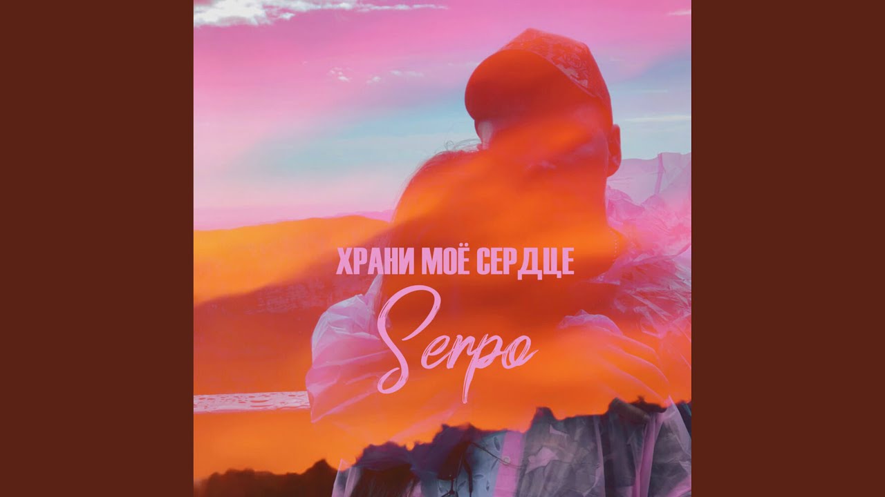 Watch Ты моё солнце on YouTube Watch Ты моё солнце on YouTube