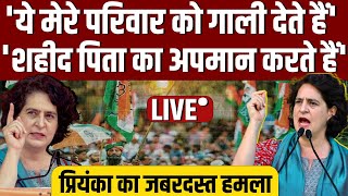 Priyanka Gandhi की उत्तराखंड में जनसभा LIVE