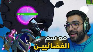 واخيرا موسم الفضائيين الاسطوري!! ️ اسلحه الفضائيين!!