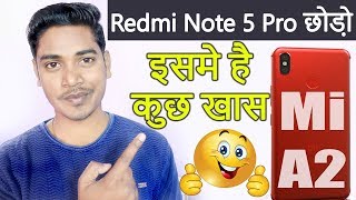 Xiaomi Mi A2 Price in India, Specification, Features, Release Date | Redmi Note 5 Pro Vs MiA2 🔥