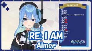 【星街すいせい】RE:I AM / Aimer (機動戦士ガンダムUC)【歌枠切り抜き】(2021/08/29) Hoshimachi Suisei