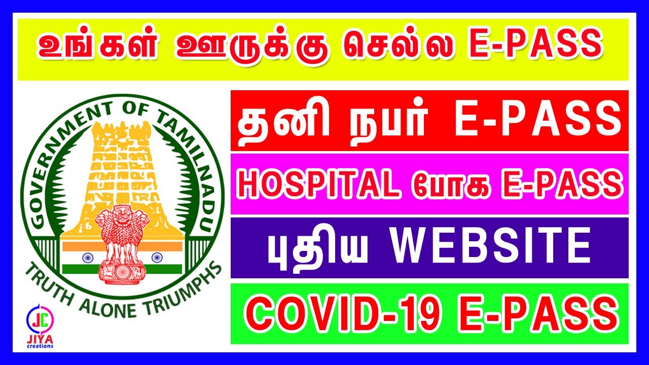 How to Apply EPass in Tamil Nadu Tamil Travel Pass Emergency