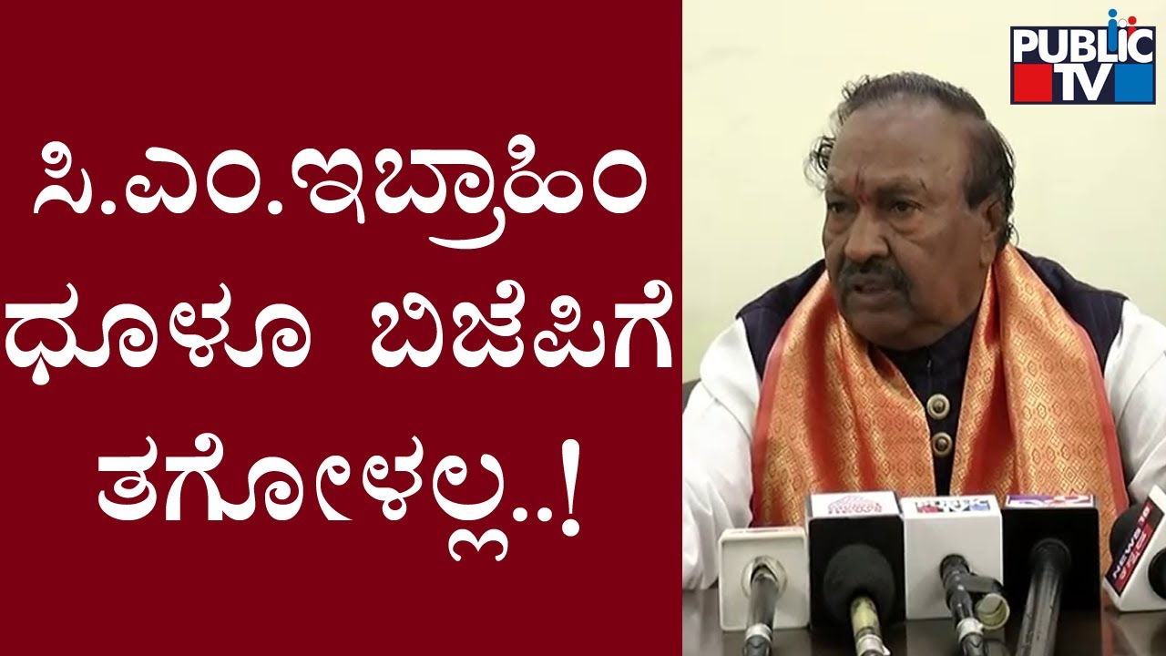 Eshwarappa : Siddaramaiah and CM Ibrahim Both Are One and The Same