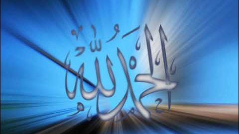 سورة الرحمن - Al-Rahman بصوت القارئ صلاح بوخاطر