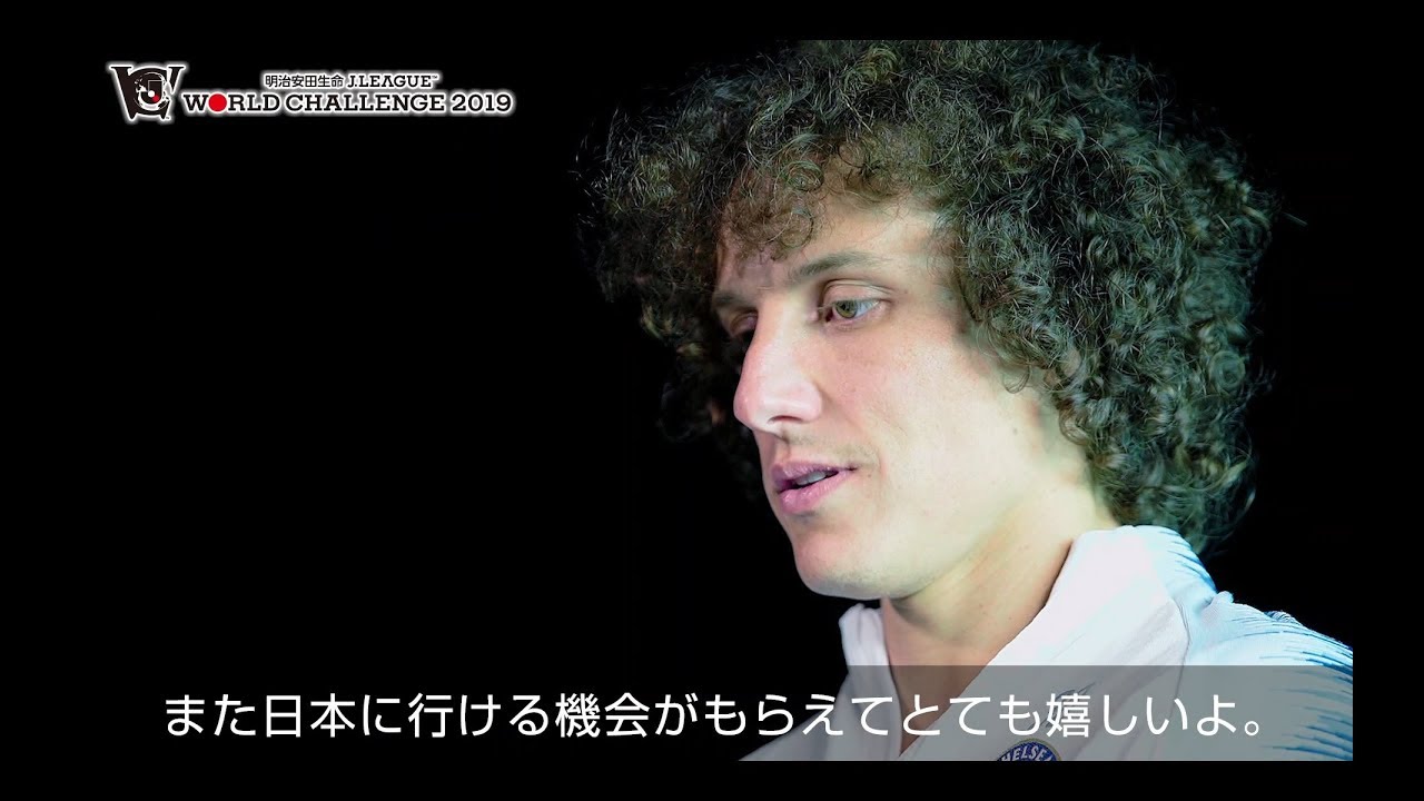 ダヴィド ルイス選手に日本サッカーの印象を聞きました 明治安田生命ｊリーグワールドチャレンジ２０１９ Youtube