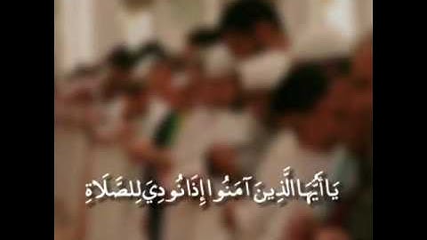 ما تيسر من سورة الجمعه - القارىء ادريس ابكر
