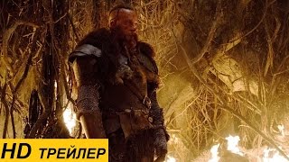 Последний охотник на ведьм/Last Witch Hunter (2015) | Трейлер на русском | HD Последний охотник на ведьм/Last Witch Hunter (2015) | Трейлер на русском | HD