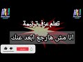 تعلم عزف ترنيمة انا مش هارجع ابعد عنك محب انور اشترك لايك شير فعل