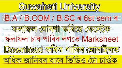 guwahati university BA/B.COM/B.SC 6th semester results declared 2020