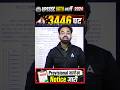 UPSSSC AGTA 3446 , PROVISIONAL वालों के नोटिस जारी #agricultureadda #agricultureadda247 #upsssc