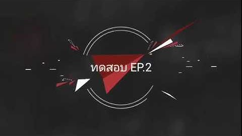 ทดสอบ EP.2 Arduino 4แยกไฟจราจร ไฟเขียวกระพริบ