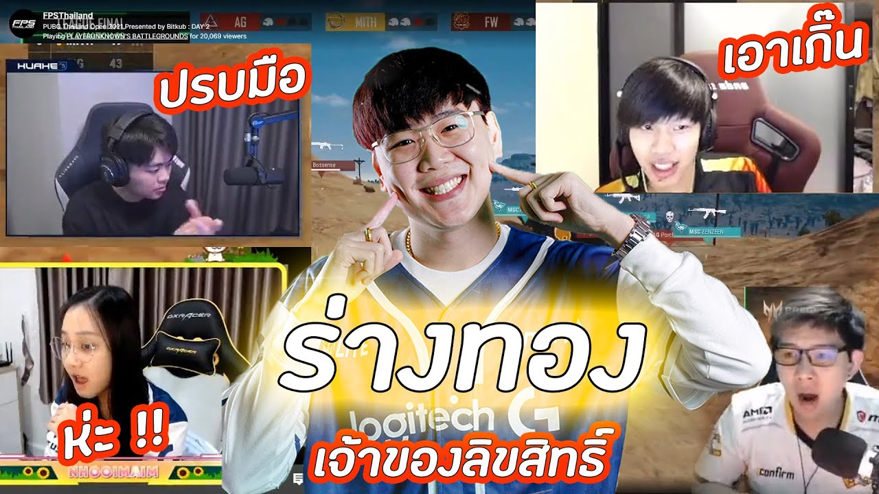 Pubg : พรีเมี่ยม (อย่าลืมเบาเสียงคลิป) ช๊อต กรีน เก็บ 3 AG เปลี่ยนเกม พร้อมขว้าไก่ และซื้อโต๊ะใหม่