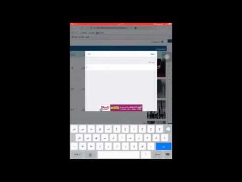 شرح طريقة تحميل مقاطع الصوت من أي موقع لأجهزة الأيفون و الأيباد