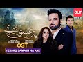 Ye Ishq Samajh Na Aaye | OST | Rahat Fateh Ali Khan | Aur Life Exclusive