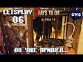 7 Days to die Alpha19 – s01e06 – Обновление b178 и охота на медведя!