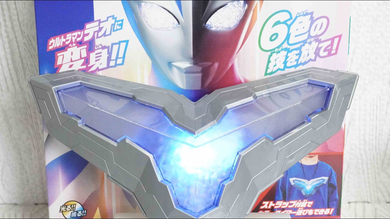 変身アイテム DXテオクリスター Ultraman Teo