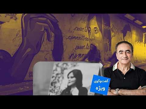 استاد دانشگاه سوربن به یورونیوز: «زن، زندگی، آزادی» شکست نخورده و تجلی‌گاه دوره پساجمهوری اسلامی است