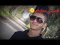 تصميمي قصتي معاك قصه انتهت فدوة الايك والوصف مودعم تصميمي قصتي معاك قصه انتهت فدوة الايك والوصف مودعم
