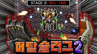 StarCraft users playing 'Metal Slug 2' in StarCraft 1 lol screenshot 4